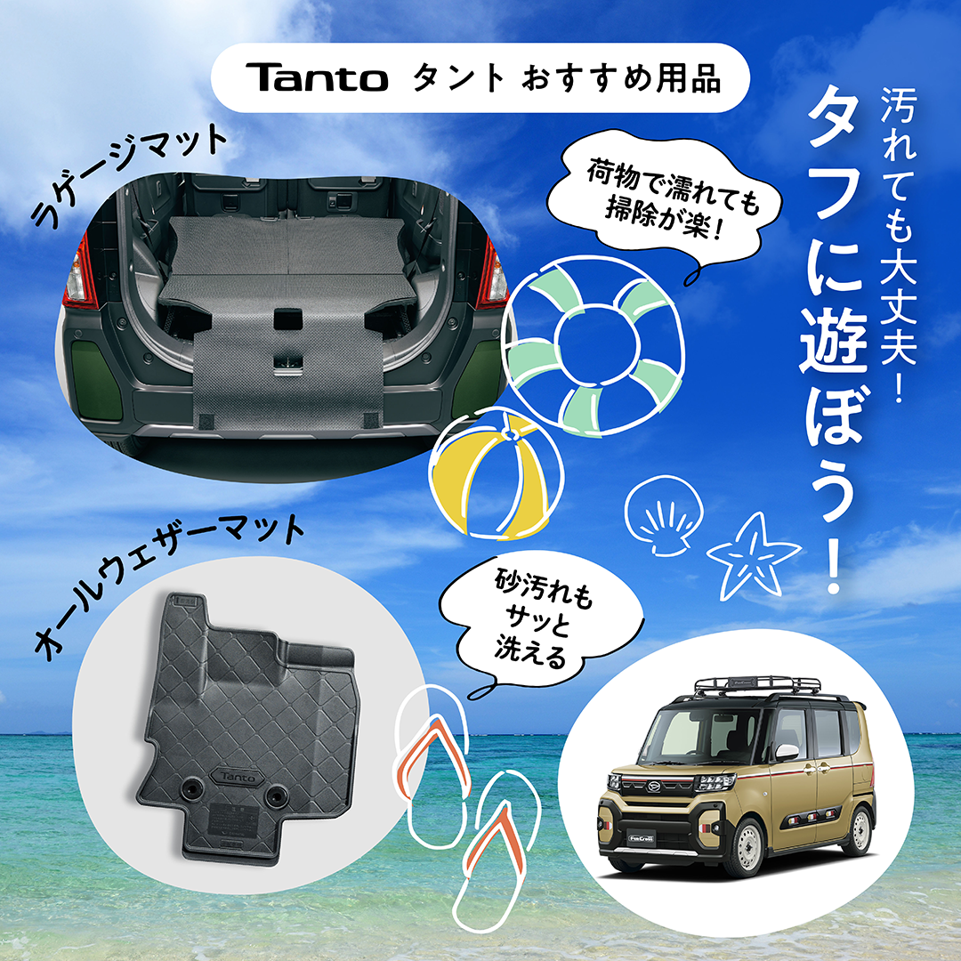 汚れても大丈夫！タフに遊ぼう！